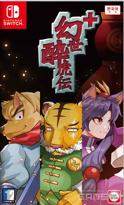 '환세취호전 플러스' /대원미디어