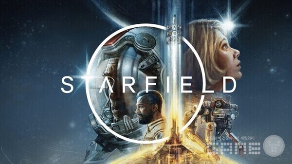 스타필드 / 베데스다