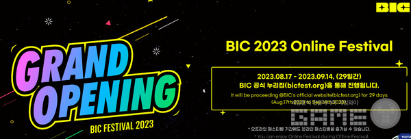 부산인디커넥트 페스티벌 2023