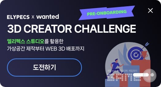 단기 취업 챌린지 프리온보딩 /올림플래닛