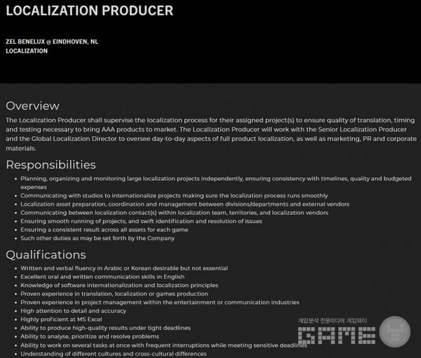 제니맥스 현지화 담당 구인 / 제니맥스