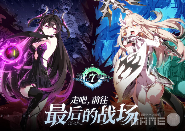 에픽세븐, 중국 비공개 테스트 시작 /스마일게이트