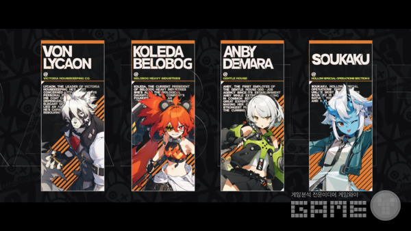 젠레스 존 제로 /호요버스