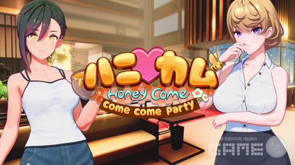 허니컴 컴컴 파티 /  ILLGAMES