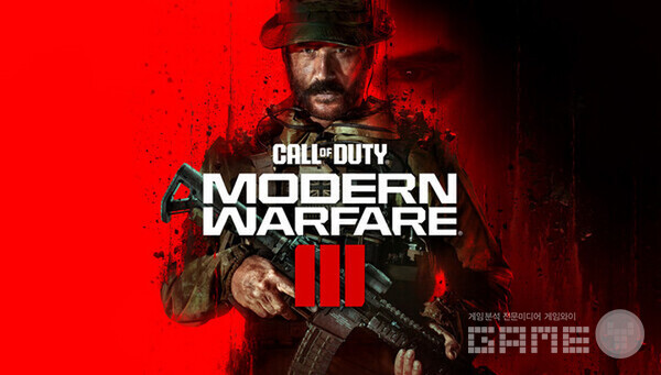 콜 오브 듀티 모던 워페어 3 / 액티비전블리자드