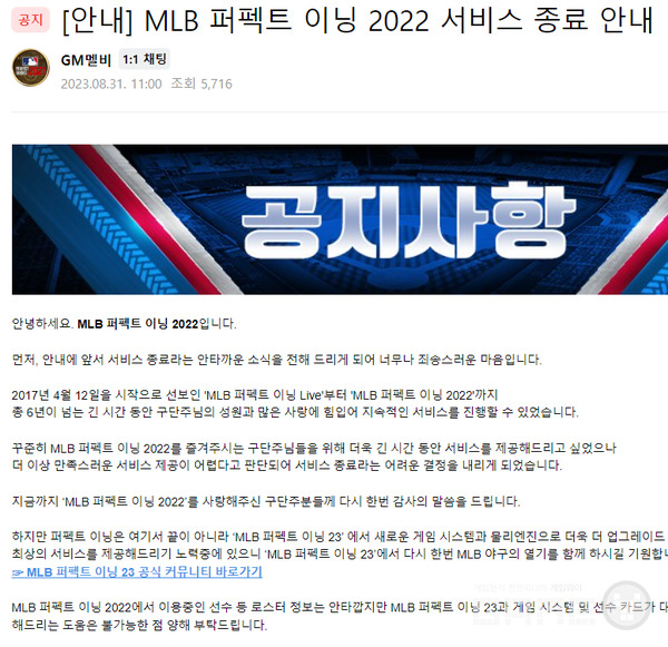 몬스터 길들이기 /넷마블