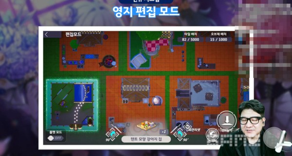 영지 편집 모드에 대해서는 이용자들에게 죄송하다는 의사를 밝혔다 / 출처 에버소울 공식 유튜브