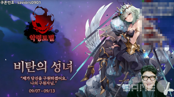 감사제에서 모두가 유추해낸 캐서린의 악령토벌의 일러스트도 공개됐다 / 출처 에버소울 공식 유튜브