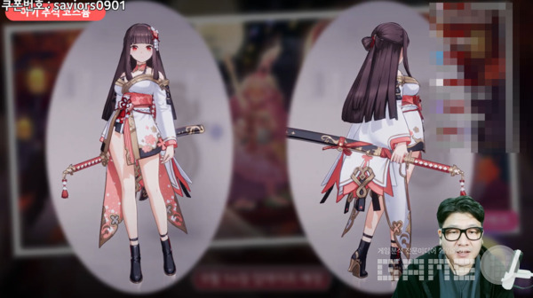 이벤트로 지급되는 아키 코스튬의 모습 / 출처 에버소울 공식 유튜브