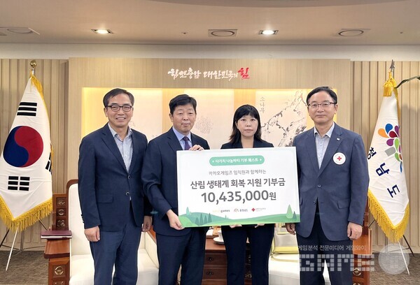 경기사회복지공동모금회 ESG나눔기념패 전달식. (왼쪽부터) 충남도청 서도원 산림자원과 과장, 박정주 기획조정실장, 카카오게임즈 임지현 부사장, 대한적십자사 충남지사 박상규 사무처장 /카카오게임즈