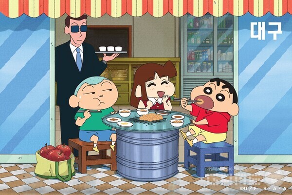 대구 짱구는 못말려 시네마퍼레이드 투어 /대원미디어