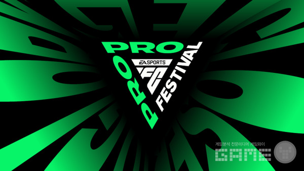 넥슨, 'EA SPORTS FC™ PRO 페스티벌’ 개최 /넥슨