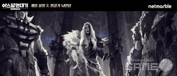 인터뷰 영상 갈무리 /넷마블