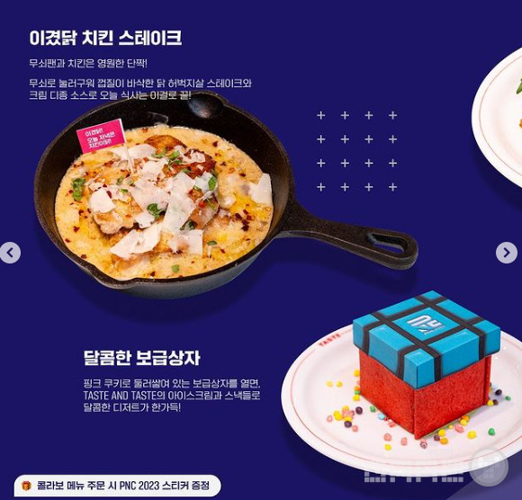 PNC 2023 기념 팝업 스토어 /크래프톤