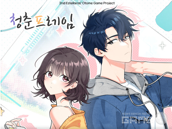 청춘프레임 /스마일게이트