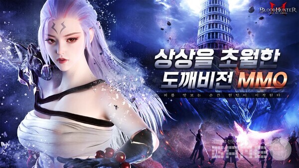 '블러드헌터-도깨비전' /킹넷