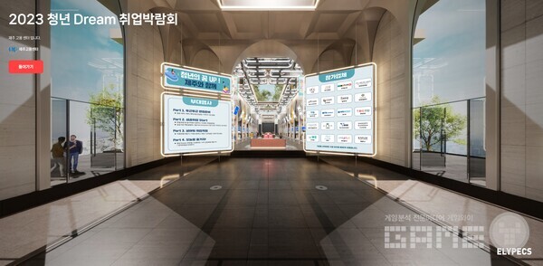 올림플래닛 취업박람회