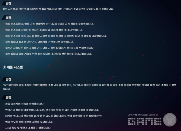 지난 CNT에서의 피드백이 들어가 히트 시스템과 밸런스 패치가 적용될 예정이다 / 출처 철권 8 공식 홈페이지 