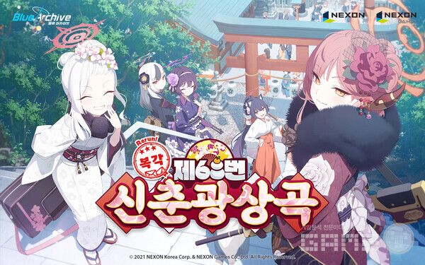 신규 학생 ‘카요코(새해)’, ‘하루카(새해)’ 추가 /넥슨