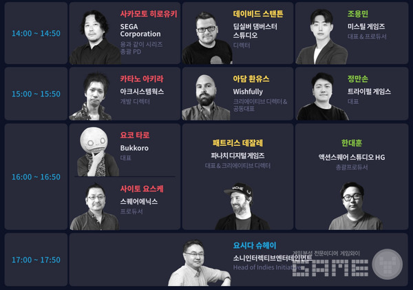 G-CON 1일차 오후 강연