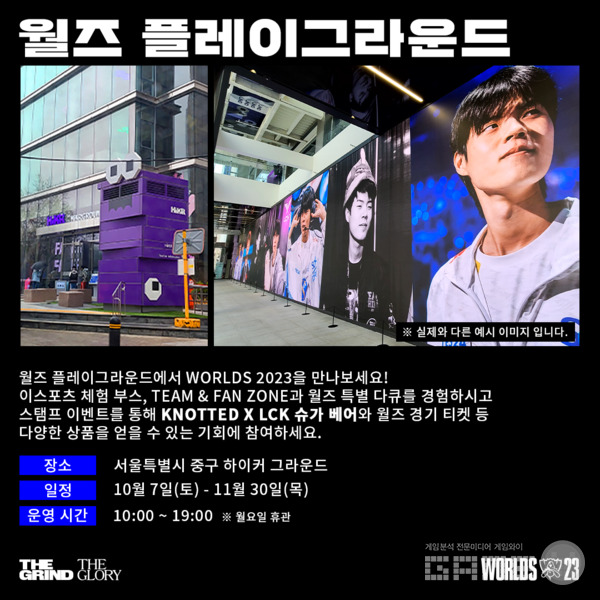 하이커 그라운드의 1층부터 5층이 모두 롤 관련으로 바뀔 예정이다 / 라이엇게임즈 제공 