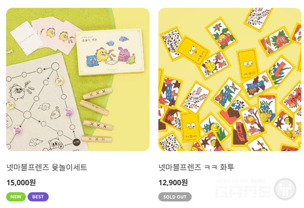 쿵야 굿즈 /넷마블