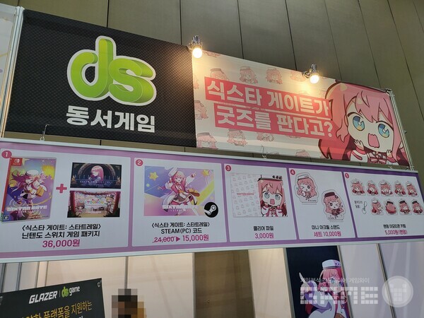 굿즈도 생각이상으로 잘나와 많은 사람들이 구매했다 / 게임와이 촬영