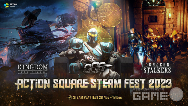 액션스퀘어 스팀 페스티벌 2023 /액션스퀘어