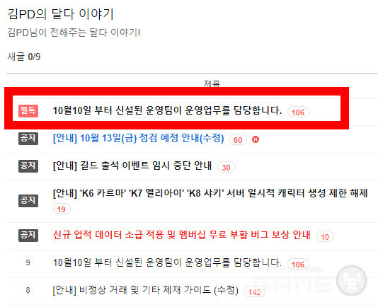 달조: 다크게이머