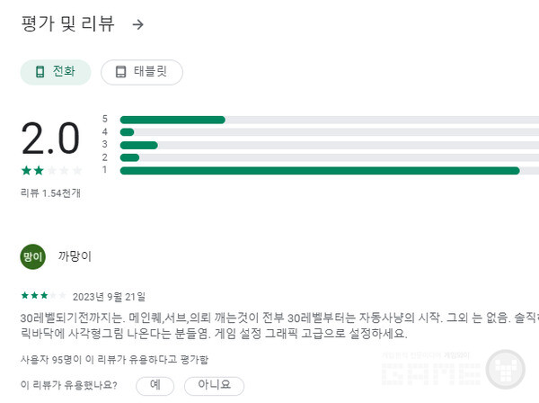 달조: 다크게이머