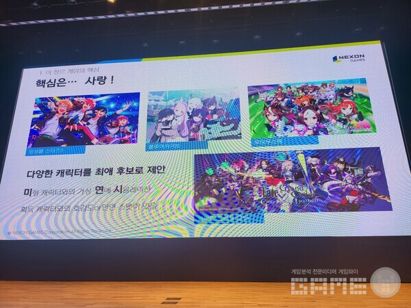 다양한 캐릭터를 사랑할 수 있게 만드는 것이 기본이라고 말했다 / 게임와이 촬영