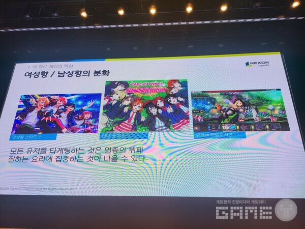 모든 이용자를 타겟하는 것보다, 확실한 층을 노리는 것이 더 좋을 수도 있다고 말하며, 자신의 경험을 말했다 / 게임와이 촬영