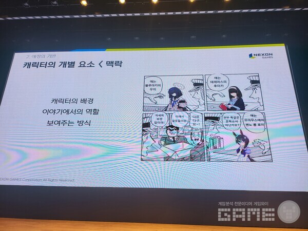 매력적인 캐릭터를 보여주기 위해서는 세계관, 시나리오가 필요하다고 말했다 / 게임와이 촬영