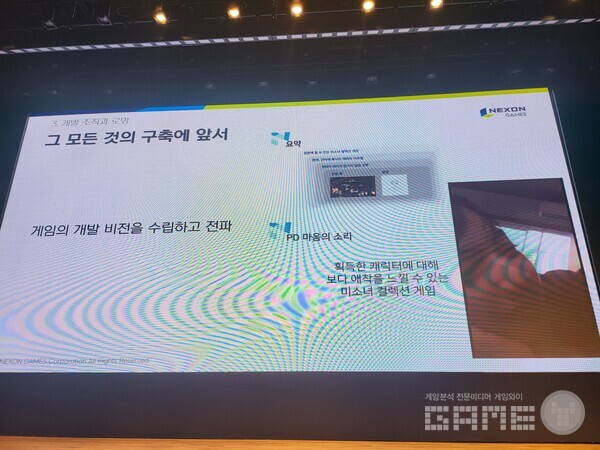 팀원간에 적극적으로 소통하는 것이 중요하다고 말했다 / 게임와이 촬영