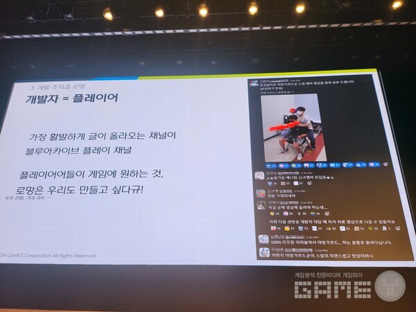 실제 개발자들도 게임을 하기에 저런 표현이 가능했다고 말하며, 개발자이자 이용자이기에 같은 로망을 가지고 있다고 말했다 / 게임와이 촬영