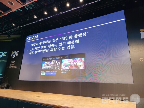 개인화 플랫폼이기에 말을 검색하면 포니 게임이 나온다고.... / 게임와이 촬영