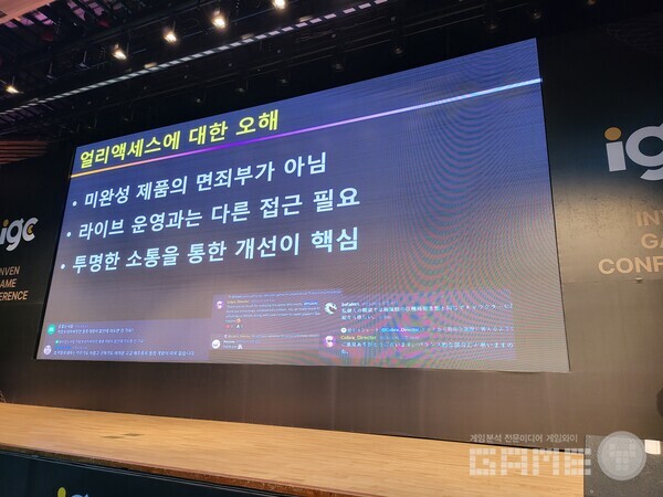 얼리액세스는 미완성 제품에 대한 면죄부가 아니라고 말하며, 게임 완성도에 대해 강조했다 / 게임와이 촬영 