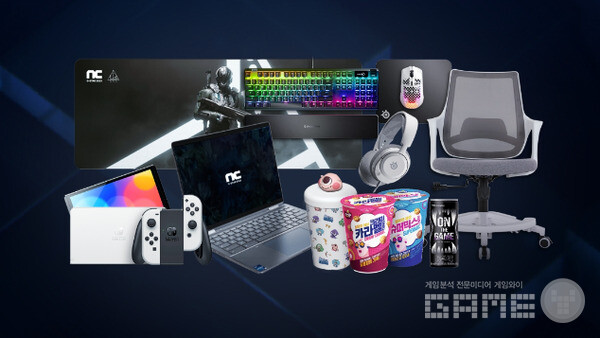 엔씨 지스타 현장 이벤트 상품 이미지 /엔씨