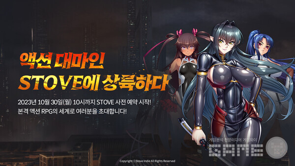 액션대마인 /스마일게이트