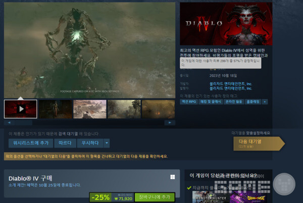 디아블로 4의 스팀 평가는 현재 복합적, 이번 시즌의 평가가 중요해보인다 / 출처 스팀 