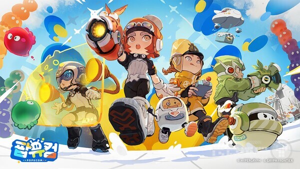 '팝유컴’ /하이퍼그리프