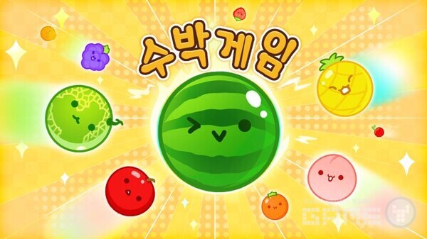 수박 게임 / 한국 닌텐도 온라인 스토어