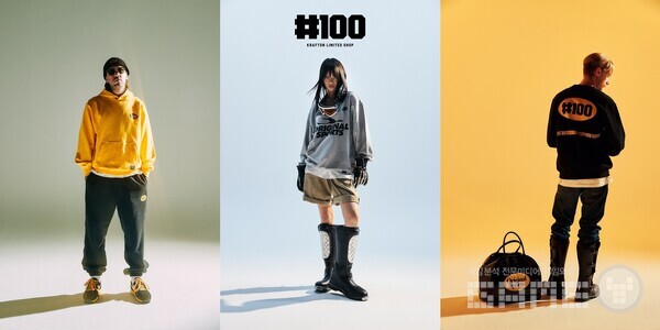  한정판 굿즈 브랜드 ‘#100’ /크래프톤