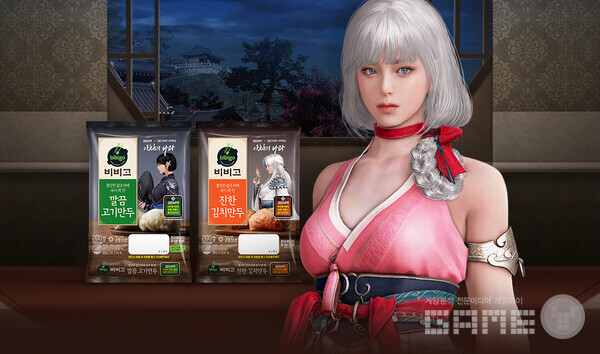 검은사막 X 비비고 ‘검은사만두’ 출시 /펄어비스