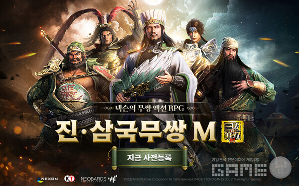 수집형 액션 RPG ‘진삼국무쌍M’ 사전등록 /넥슨