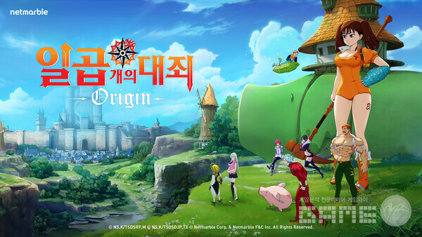 7대죄 후속작 7대죄 오리진 /넷마블