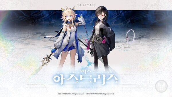 하이퍼그리프 신작