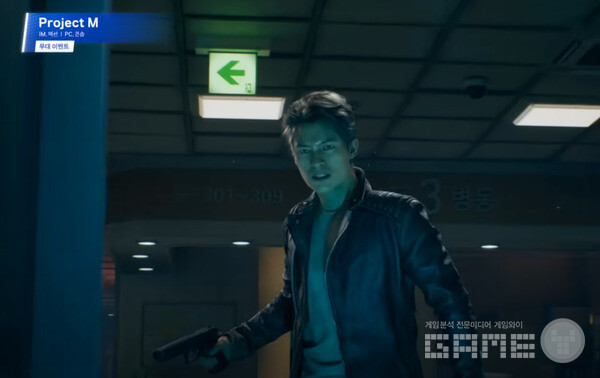 프로젝트M /엔씨소프트