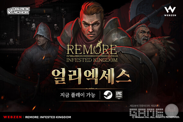  '르모어_인페스티드 킹덤' 얼리액세스 출시 /웹젠