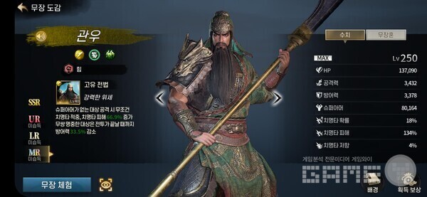 ​진삼국무쌍M /넥슨